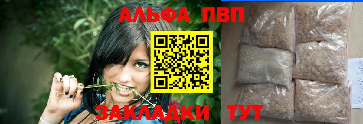A-PVP крисы CK  A-PVP  Изобильный  где купить   Вход с VPN  А ПВП крисы CK 