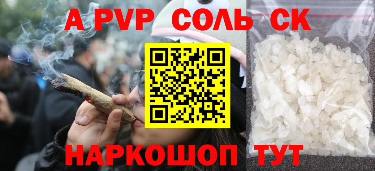 Альфа ПВП кристаллы Изобильный