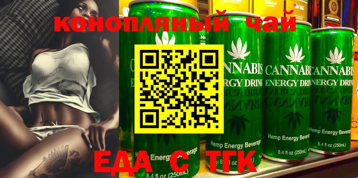 Cannafood конопля  Вход с VPN  Изобильный 