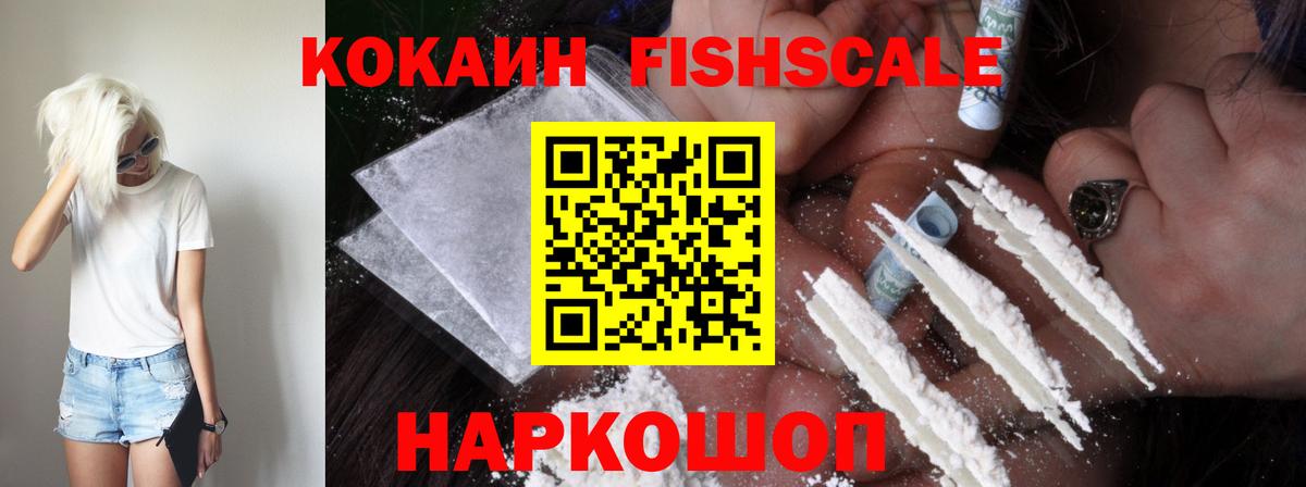 Изобильный  Cocaine 98%  Вход с VPN  Кокаин  КОКАИН FishScale 