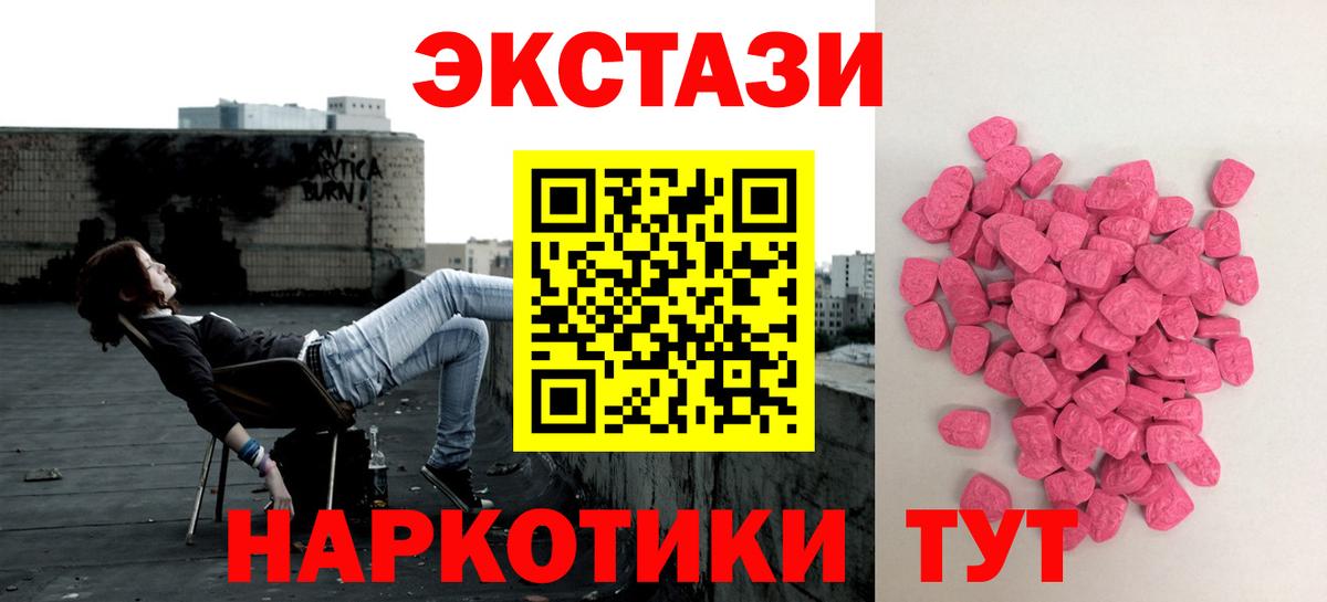 Ecstasy VHQ  нарко площадка наркотические препараты  Экстази  Экстази VHQ  Изобильный  Вход с VPN 