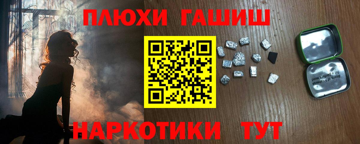 ГАШИШ 40% ТГК  Вход с VPN  ГАШИШ Cannabis  Изобильный 