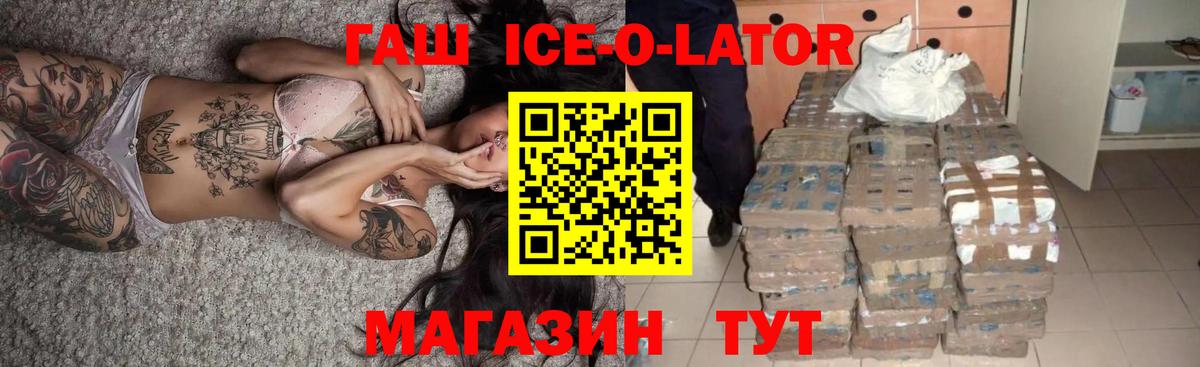 ГАШИШ убойный Изобильный