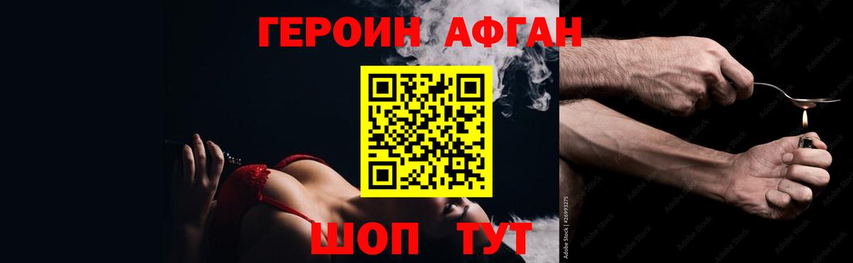 Героин  Героин герыч  Вход с VPN  Изобильный 
