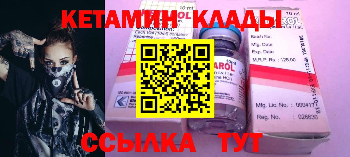 КЕТАМИН ketamine  Кетамин ketamine  Изобильный  Вход с VPN 