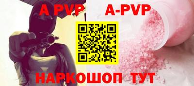 альфа пвп Шелехов