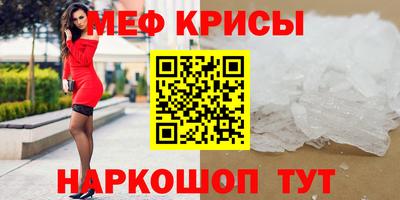 крисы Шахты