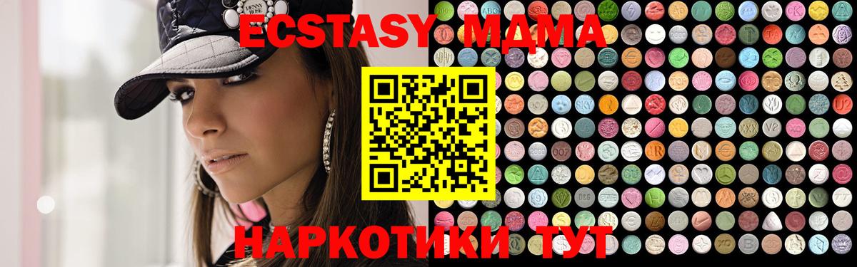 Изобильный  MDMA кристаллы  МДМА  Вход с VPN 