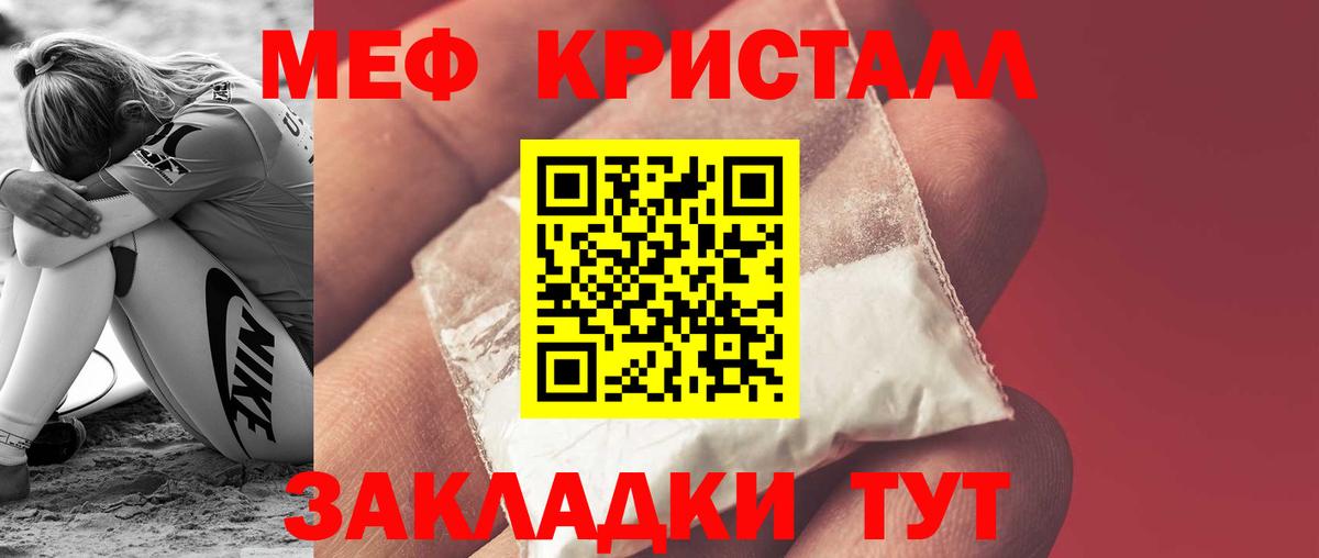 МЕФ  Меф  Изобильный  Вход с VPN  Меф VHQ 