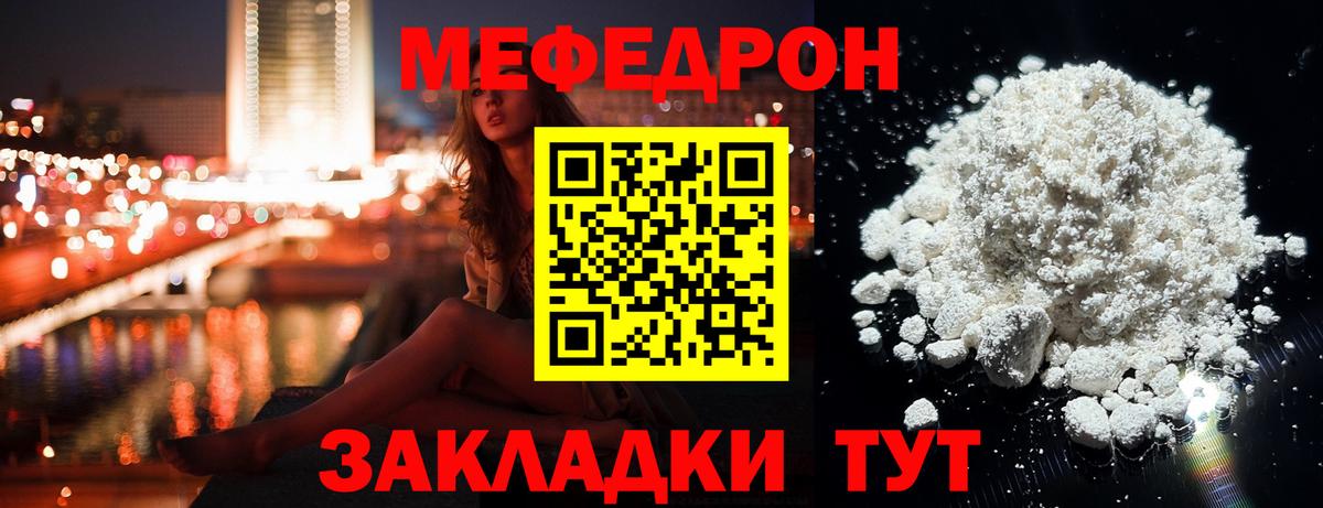 Меф мука Изобильный