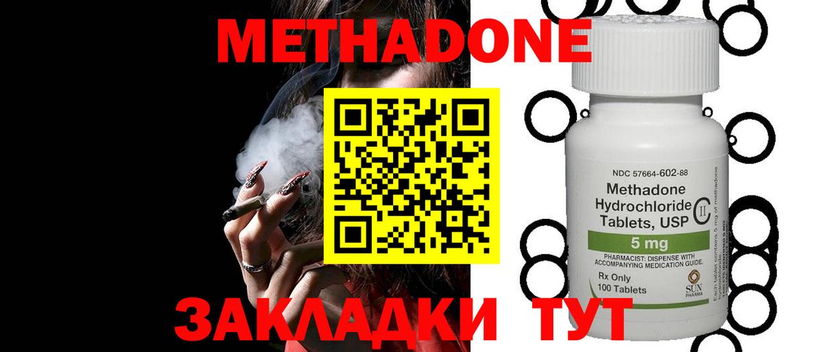 МЕТАДОН VHQ  Вход с VPN  Изобильный 