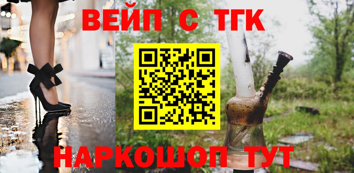 ТГК концентрат  Вход с VPN  Изобильный  ТГК гашишное масло 